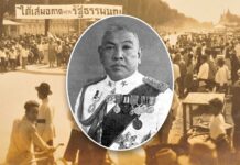 พระยาพหลพลพยุหเสนา เชษฐบุรุษ