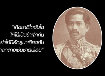 พระองค์เจ้าปฤษฎางค์