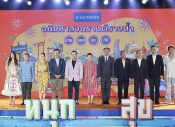 คิง เพาเวอร์ อภิมหาสงกรานต์รางน้ำ