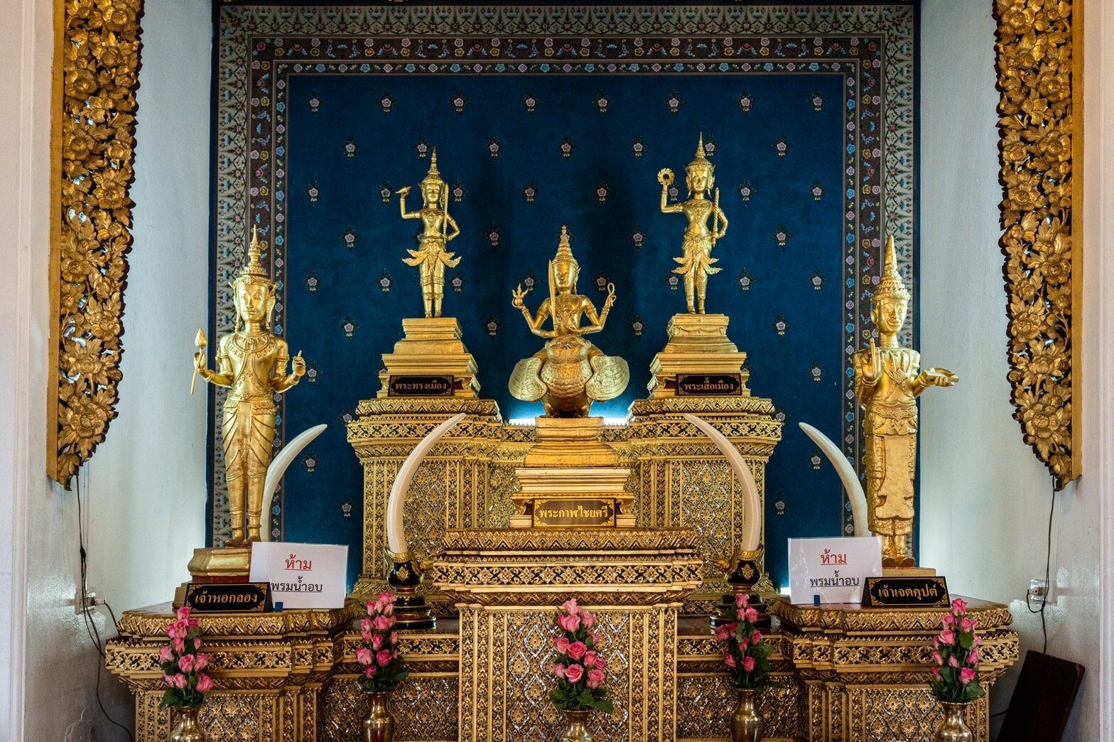 เทพารักษ์ ศาลหลักเมืองกรุงเทพฯ
