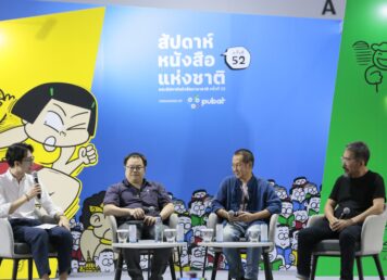 กล้า สมุทวาณิช เอกรัตน์ จิตรมั่นเพียร ประกิต กอบกิจวัฒนา เอกภัทร์ เชิดธรรมธร มติชนอวอร์ด 2024 มติชนอวอร์ด 2024 เขียน คิด พลิกโลก
