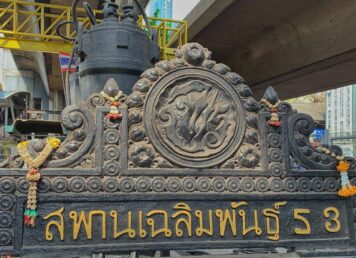 สะพานเฉลิมพันธุ์ ๕๓ สะพานชุดเฉลิม รัชกาลที่ 5 ทรง ให้ สร้าง