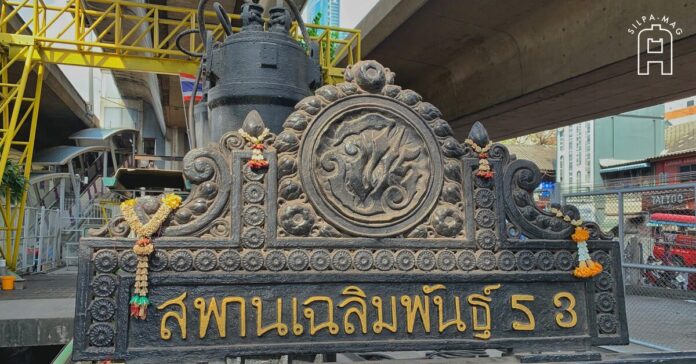 สะพานเฉลิมพันธุ์ ๕๓ สะพานชุดเฉลิม รัชกาลที่ 5 ทรง ให้ สร้าง