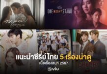 ซีรีส์ไทย