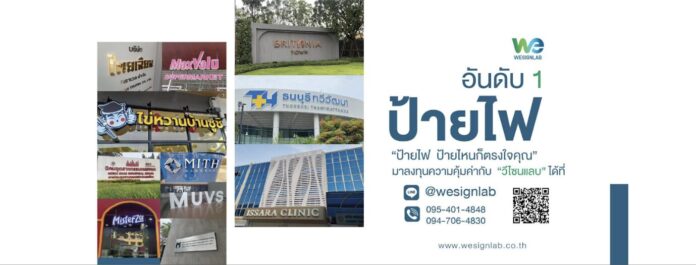รับทำป้าย