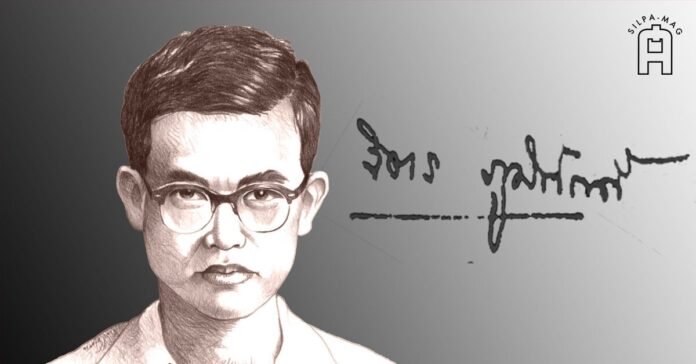 จิตร ภูมิศักดิ์