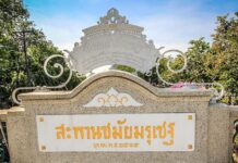 สะพานชมัยมรุเชฐ เจ้าฟ้าวไลยอลงกรณ์ สร้าง ถวาย เจ้าฟ้ามหาวชิรุณหิศ และ เจ้าฟ้าสมมติวงศ์วโรทัย