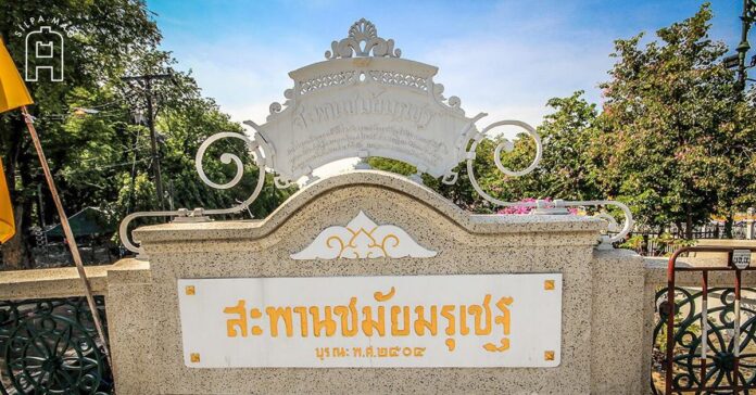 สะพานชมัยมรุเชฐ เจ้าฟ้าวไลยอลงกรณ์ สร้าง ถวาย เจ้าฟ้ามหาวชิรุณหิศ และ เจ้าฟ้าสมมติวงศ์วโรทัย
