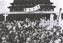 ขบวนการ 4 พฤษภาคม การประท้วง นักศึกษา 4 พฤษภาคม 1919 ที่ จัตุรัสเทียนอันเหมิน 4 พฤษภาคม 1919