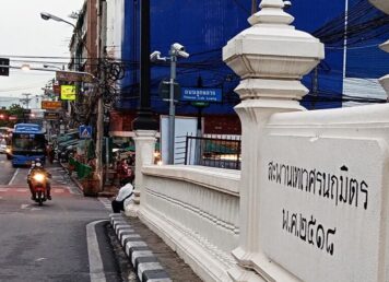 ถนนลูกหลวง