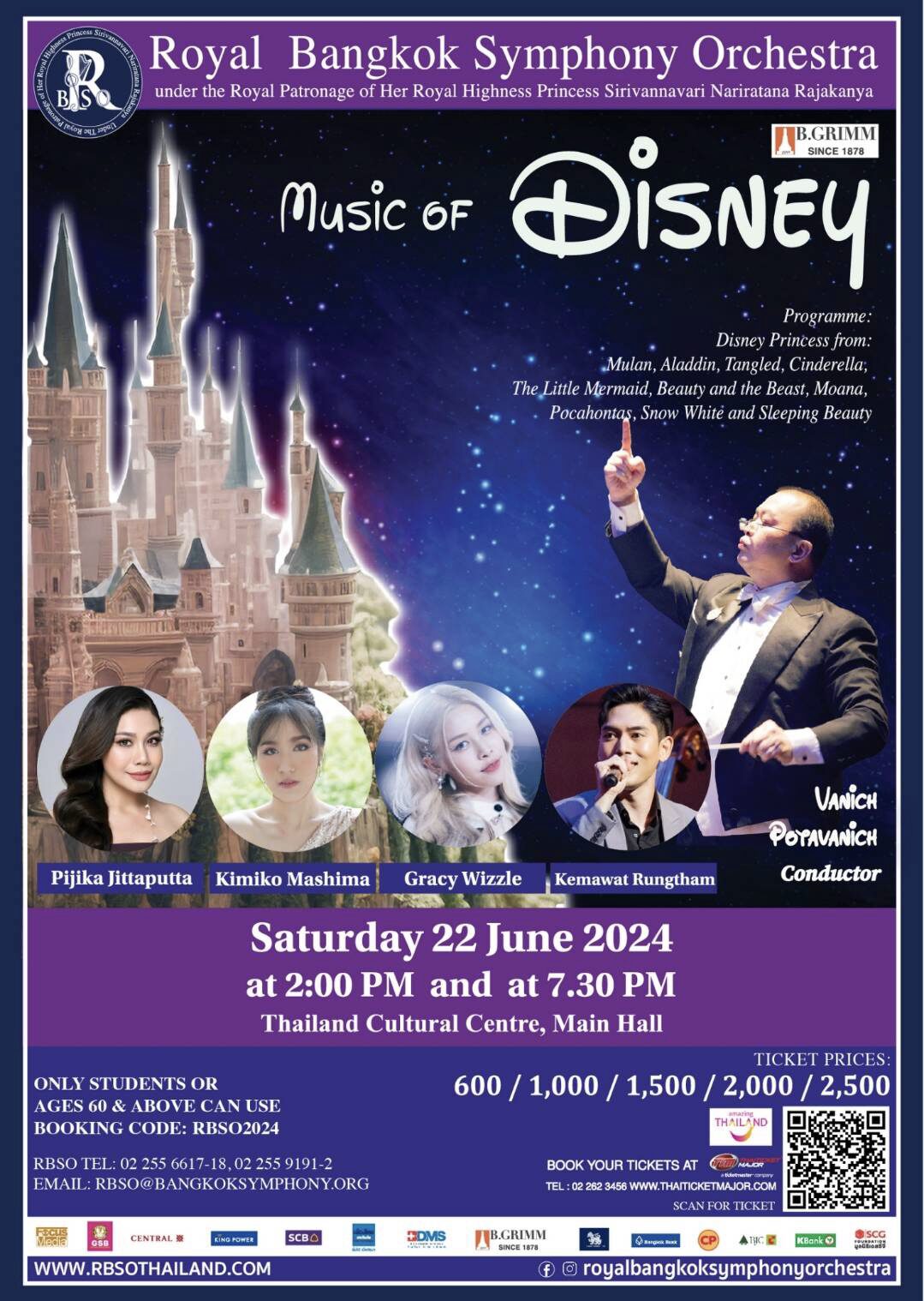 รอยัลแบงค์คอกซิมโฟนีออร์เคสตร้าฯ Music of Disney