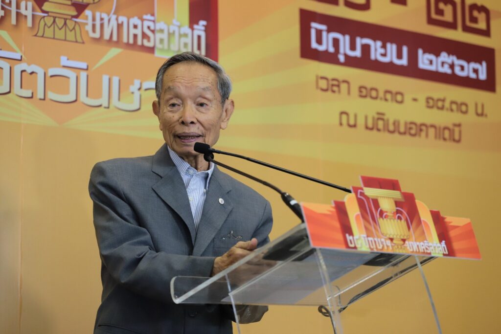 ศาสตราจารย์ พิเศษ ดร. ชาญวิทย์ เกษตรศิริ