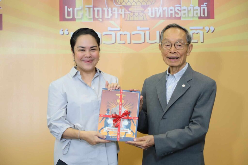 นางสาวปานบัว บุนปาน และ ศาสตราจารย์ พิเศษ ดร. ชาญวิทย์ เกษตรศิริ