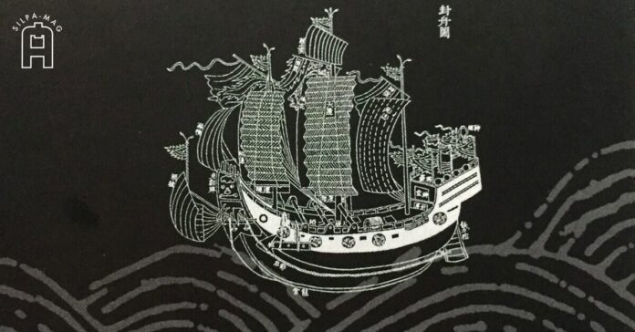 Cover ภาพวาดลายเส้น ต้นแบบ เรือเป่าฉวน เรือ เจิ้งเหอ กองเรือสำรวจทะเล