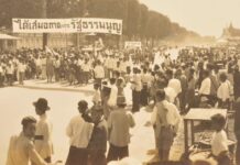 งานฉลองรัฐธรรมนูญ 2475 ประกอบเรื่อง ข่าวลือปฏิวัติ 2475