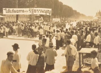 งานฉลองรัฐธรรมนูญ 2475 ประกอบเรื่อง ข่าวลือปฏิวัติ 2475