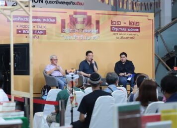 ณัฐพล-ศิโรตม์ วรรณกรรม