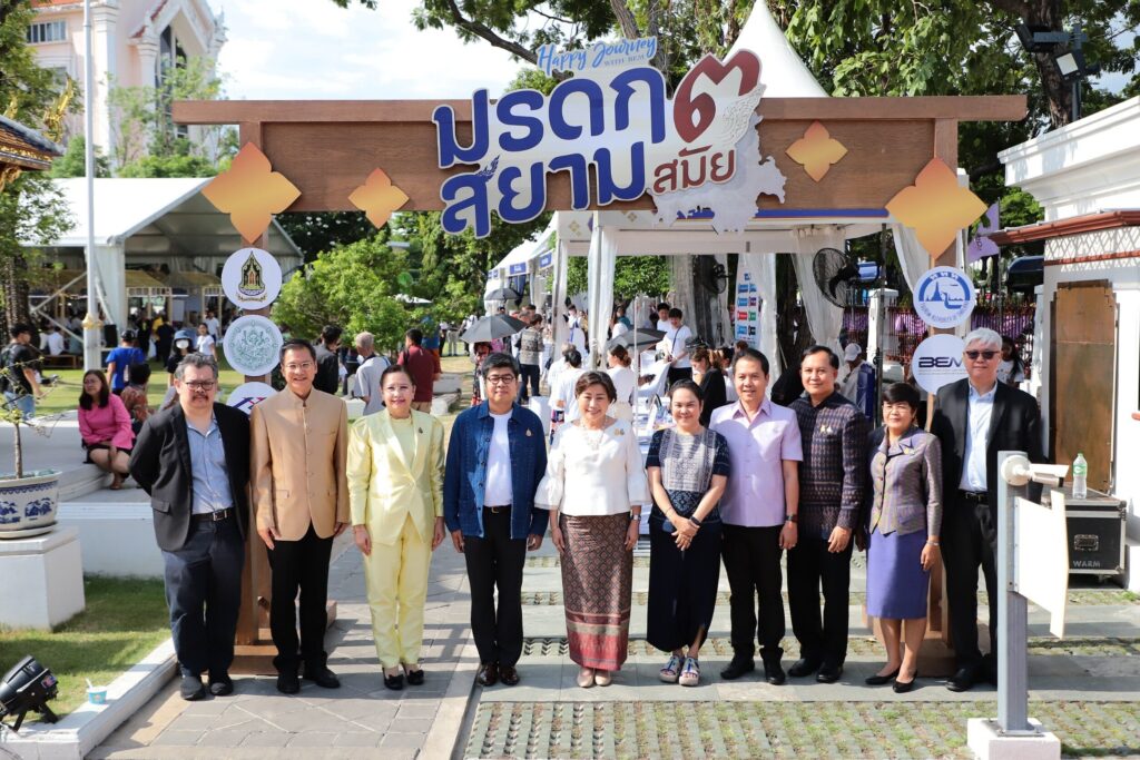 มรดกสยาม ๓ สมัย 
