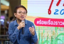 นริศ พูดเรื่อง อาหารไทย อาหารไทยแท้ งาน มหัศจรรย์ข้าวไทย 2024