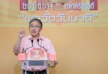 สโมสรศิลปวัฒนธรรม สเปเชียล ๒๔ มิถุนาฯ วันมหาศรีสวัสดิ์ พลวัตวันชาติ ธงชัย วินิจจะกูล สังคมไทยกับพลวัต 2475