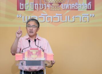 สโมสรศิลปวัฒนธรรม สเปเชียล ๒๔ มิถุนาฯ วันมหาศรีสวัสดิ์ พลวัตวันชาติ ธงชัย วินิจจะกูล สังคมไทยกับพลวัต 2475