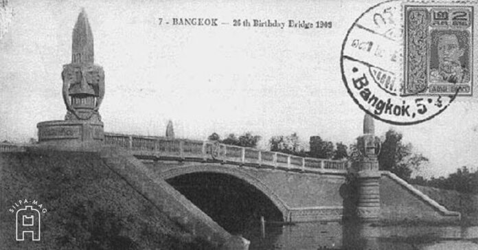 cover-bridge สะพานหัวช้าง สะพานเฉลิมหล้า 56