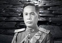 จอมพล ป. พิบูลสงคราม ราชทินนาม