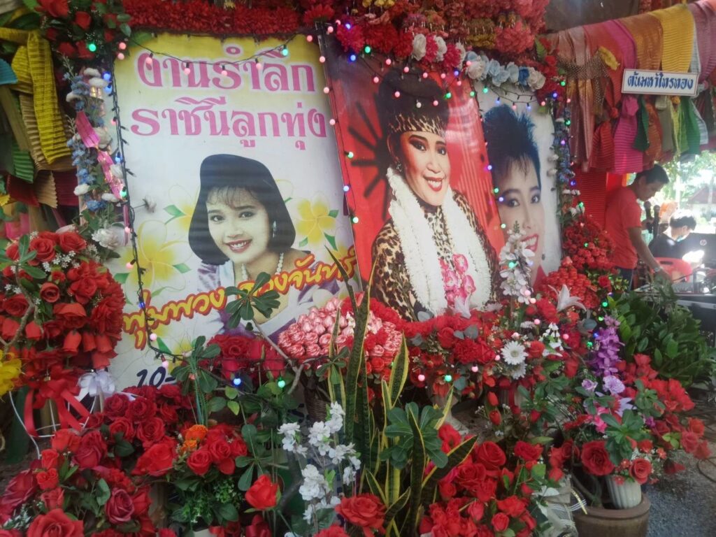 พุ่มพวง ดวงจันทร์