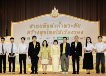 ไอคอนสยาม