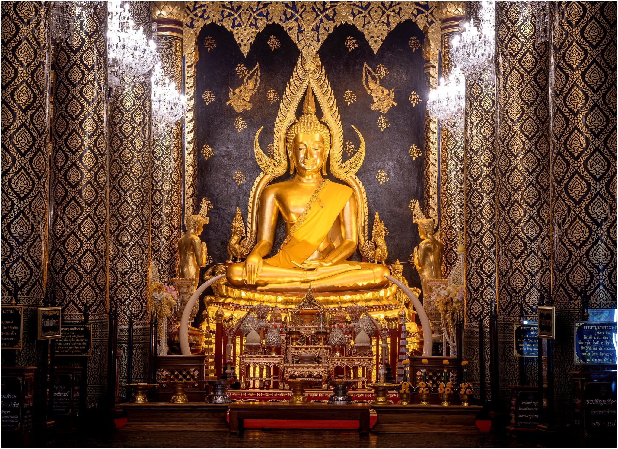สังวาลพระพุทธชินราช