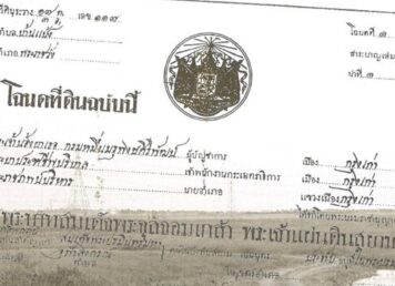 โฉนดที่ดิน ฉบับแรก รัชกาลที่ 5 ทรงถือครอง