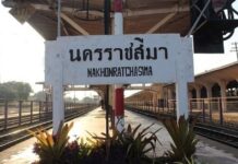สถานีรถไฟ ชานชะลา รถไฟ นครราชสีมา โคราช