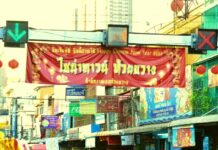 เขตห้วยขวาง ห้วยขวาง