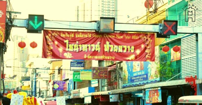 huan เขตห้วยขวาง ห้วยขวาง