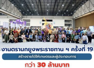 ตรานกยูงพระราชทาน
