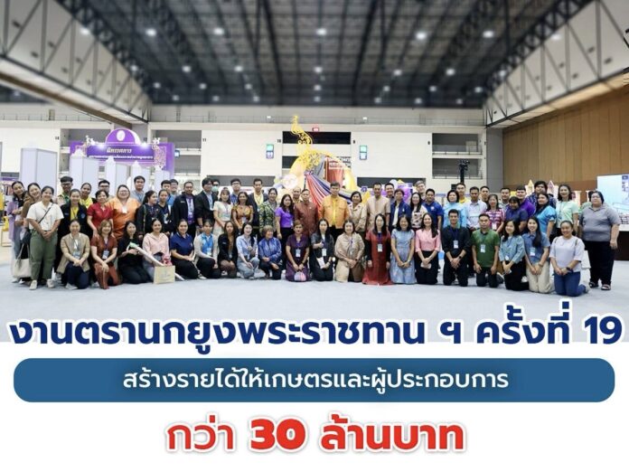 ตรานกยูงพระราชทาน