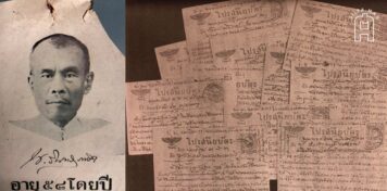 นรินทร์กลึง หรือนรินทร์ ภาษิต