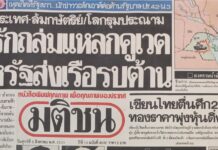 สงครามอ่าวเปอร์เซีย