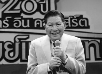 “ชรินทร์ นันทนาคร” ศิลปินแห่งชาติ สาขาศิลปะการแสดง ประจำปี พ.ศ. 2541 