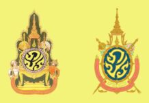 ตราฉลองราชย์ ตราสัญลักษณ์ฉลองสิริราชสมบัติครบรอบ 60 ปี พุทธศักราช 2549 ตราสัญลักษณ์พระราชพิธีฉลองสิริราชสมบัติครบ 70 ปี พุทธศักราช 2559