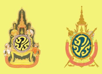 ตราฉลองราชย์ ตราสัญลักษณ์ฉลองสิริราชสมบัติครบรอบ 60 ปี พุทธศักราช 2549 ตราสัญลักษณ์พระราชพิธีฉลองสิริราชสมบัติครบ 70 ปี พุทธศักราช 2559