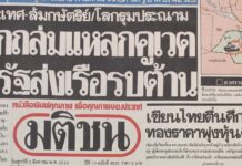 2 สิงหาคม 2533 อิรักบุกยึดคูเวต จุดเริ่มต้น “สงครามอ่าวเปอร์เซีย” สงครามอ่าวเปอร์เซีย 2 สิงหาคม 2533