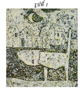 อาจารย์สุเชาว์ ศิษย์คเณศ