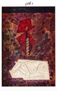 อาจารย์สุเชาว์ ศิษย์คเณศ