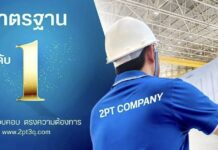 2PT3Q โรงงานอุตสาหกรรมผู้เชี่ยวชาญเรื่องระบบ Chiller Chiller