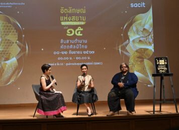 สศท.