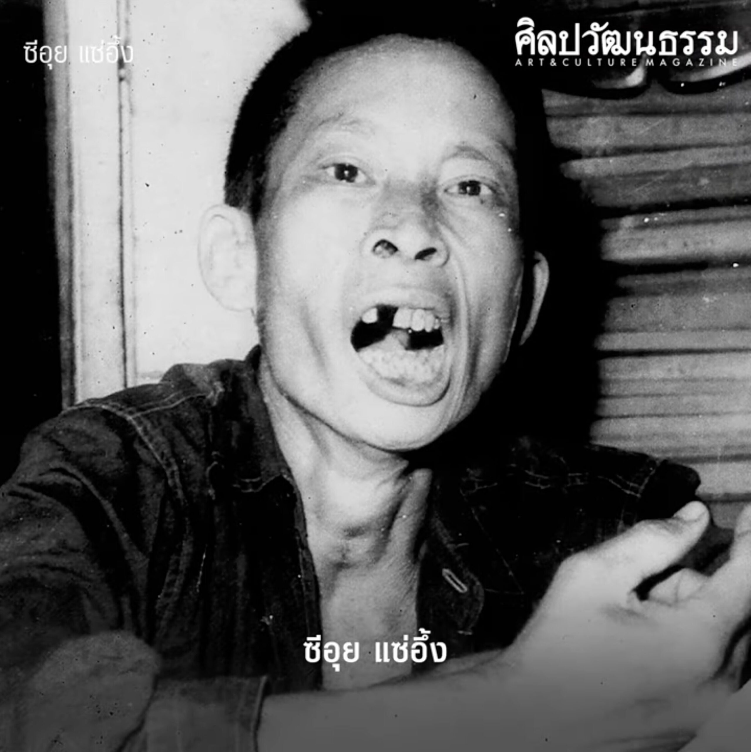 ซีอุย