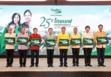 ไทยเบฟ มอบฟ้าห่ม