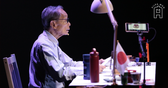 An Imperial Sake Cup and I ชาญวิทย์ เกษตรศิริ