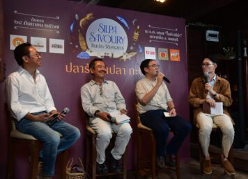 SILPA SAVOURY สเปเชียล ทอล์ก “ชิมประวัติศาสตร์ผ่านปลาร้า น้ำปลา กะปิ” กฤช เหลือลมัย นริศ จรัสจรรยาวงศ์ ดร. อาสา คำภา เอกภัทร์ เชิดธรรมธร